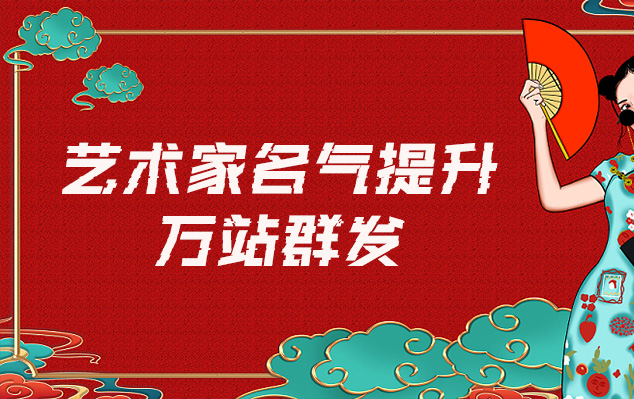 合浦县-网络推广对书法家名气的重要性